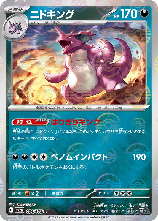 Nidoking 034/165-R-Reverse Holo