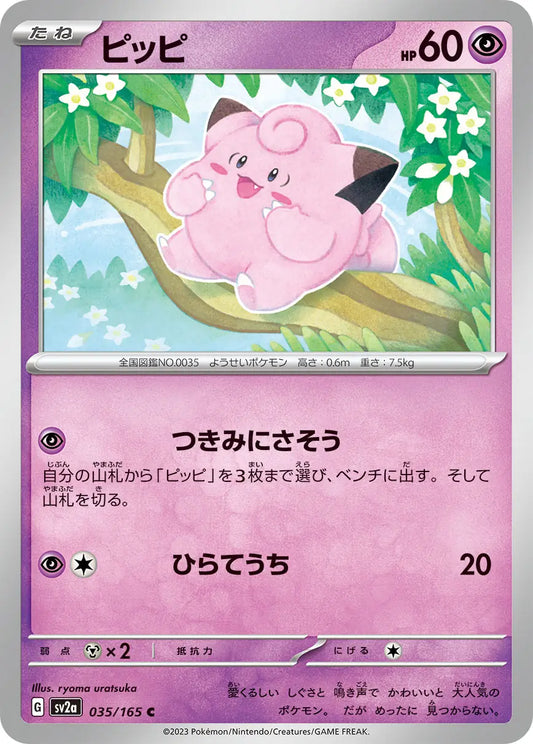 Clefairy 035/165-C