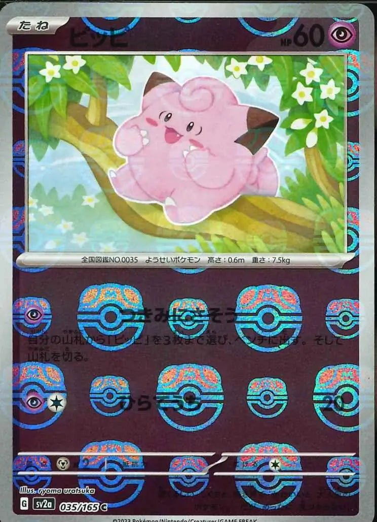 Clefairy 035/165-C-Master Ball Holo