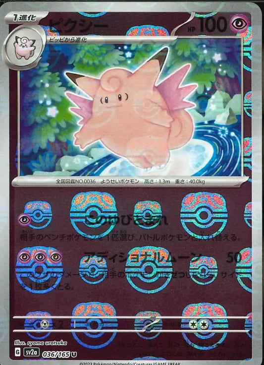 Clefable 036/165-U-Master Ball Holo