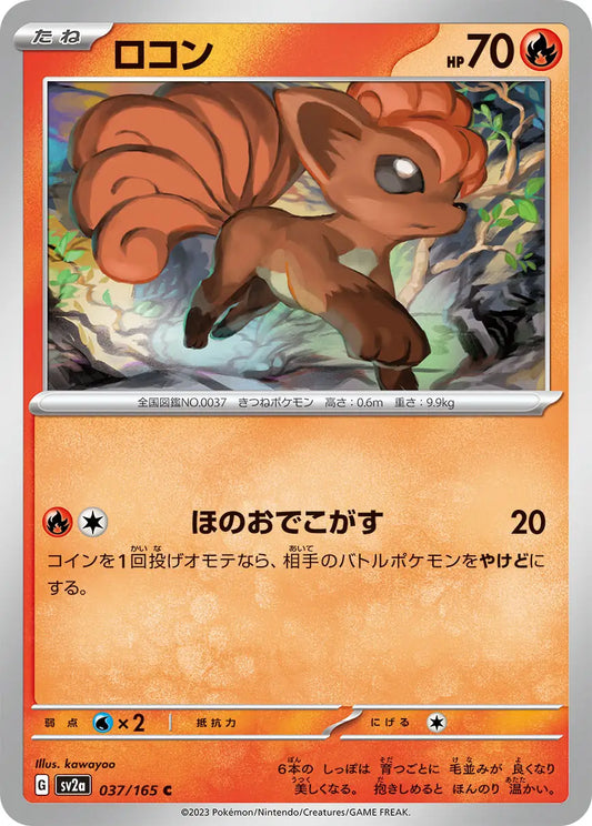 Vulpix 037/165-C