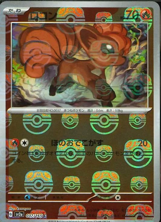 Vulpix 037/165-C-Master Ball Holo