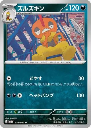 Scrafty 038/062-U