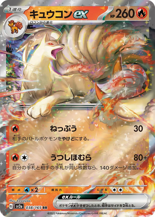 Ninetales ex 038/165-RR