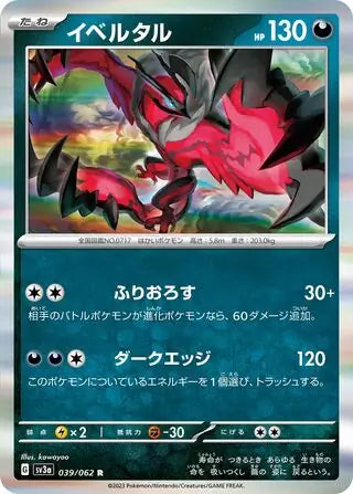 Yveltal 039/062-R