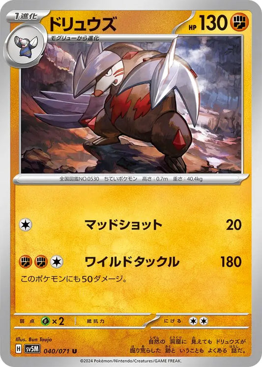 Excadrill 040/071-M