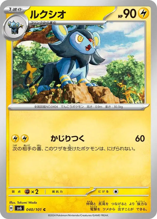 Luxio 040/101-C