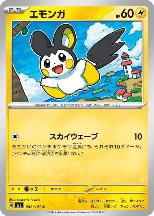 Emolga 042/101-C