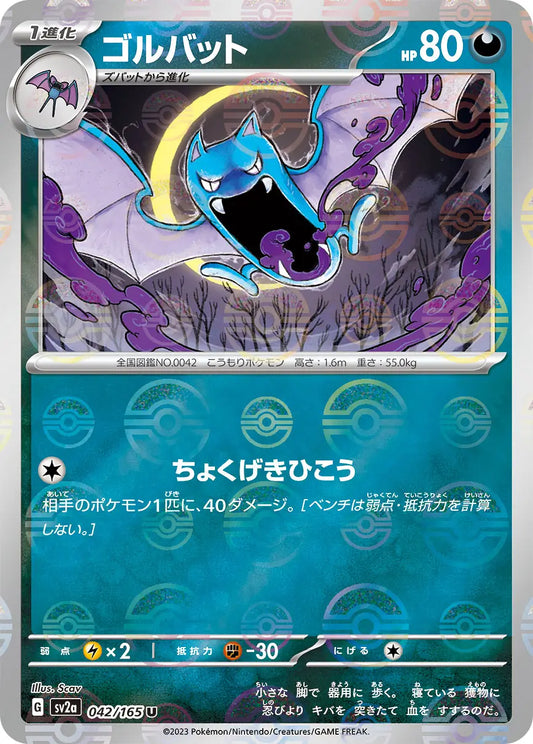 Golbat 042/165-U-Reverse Holo