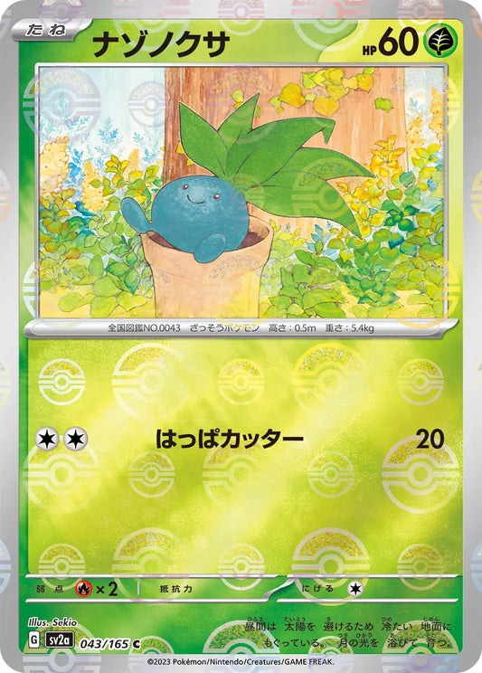 Oddish 043/165-C-Reverse Holo