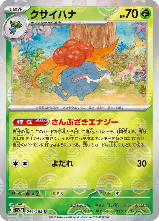 Gloom 044/165-U-Reverse Holo