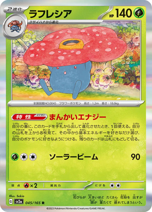 Vileplume 045/165-R