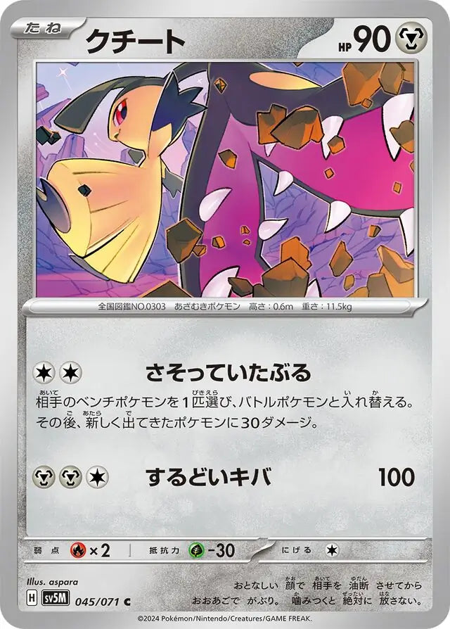 Mawile 045/071-C