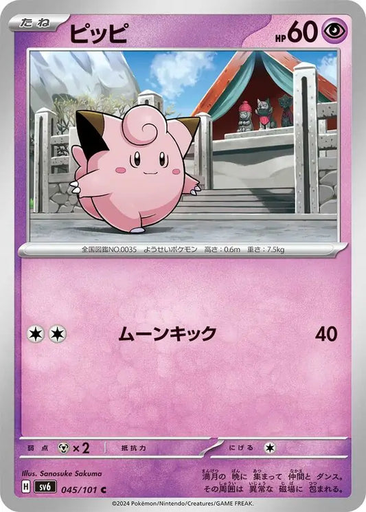 Clefairy 045/101-C