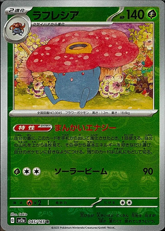 Vileplume 045/165-R-Master Ball Holo