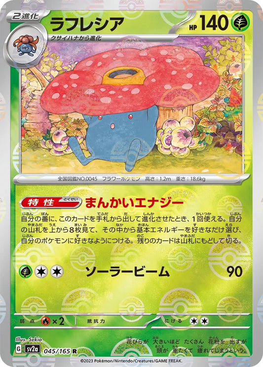 Vileplume 045/165-R-Reverse Holo