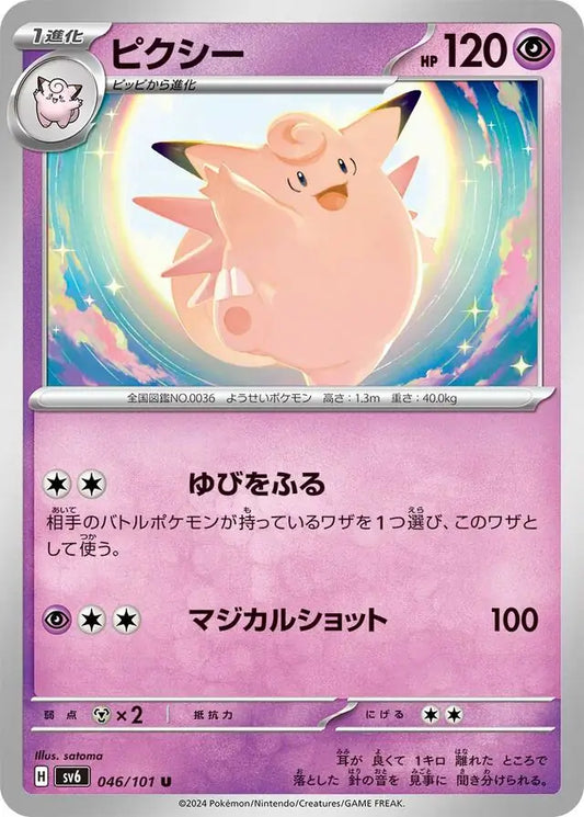 Clefable 046/101-U