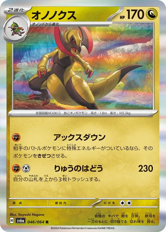 Haxorus 046/064-R