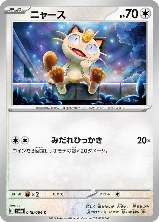 Meowth 048/064-C