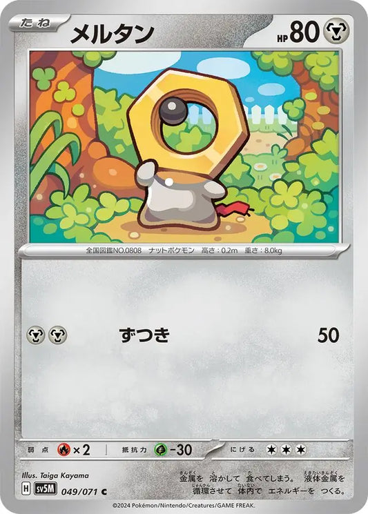 Meltan 049/071-C