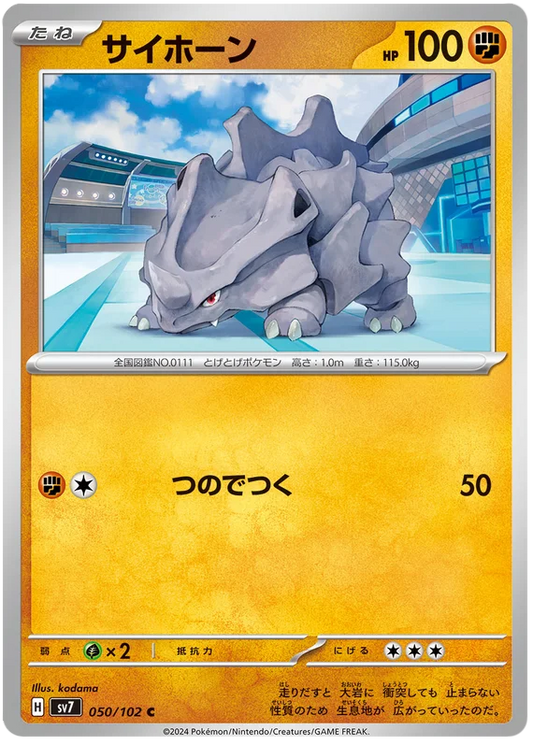 Rhyhorn 050/102-C