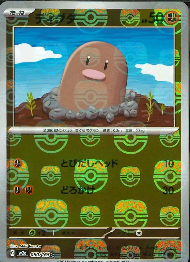 Diglett 050/165-C-Master Ball Holo