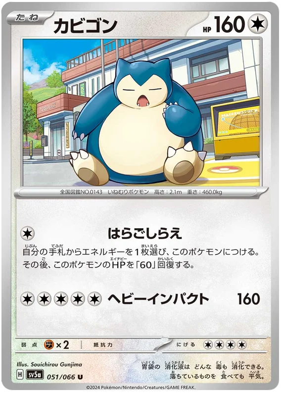 Snorlax 051/066-U