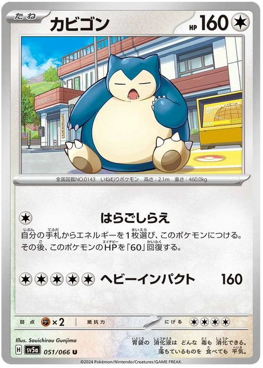 Snorlax 051/066-U