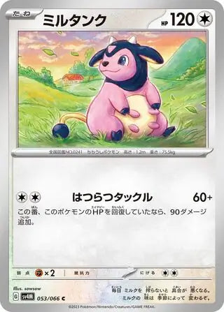 Miltank 053/066-C