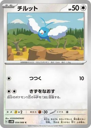 Swablu 054/066-C