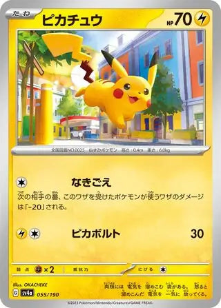 Pikachu 055/190