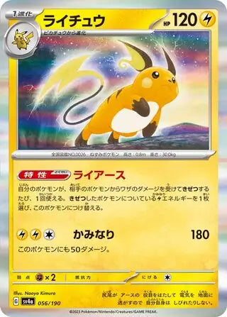 Raichu 056/190