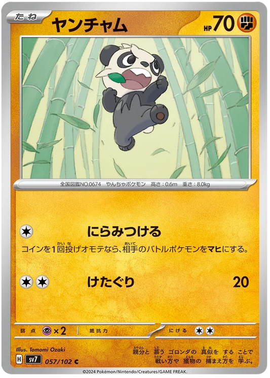 Pancham 057/102-C