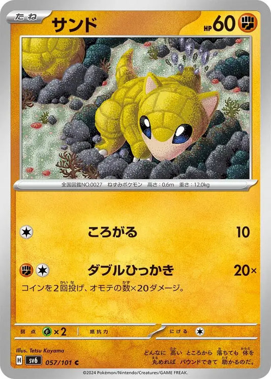 Sandshrew 057/101-C