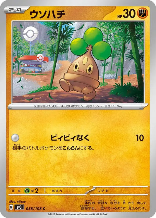 Bonsly 058/108-C