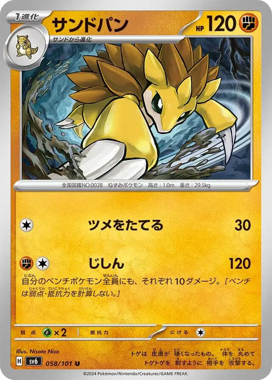 Sandslash 058/101-U