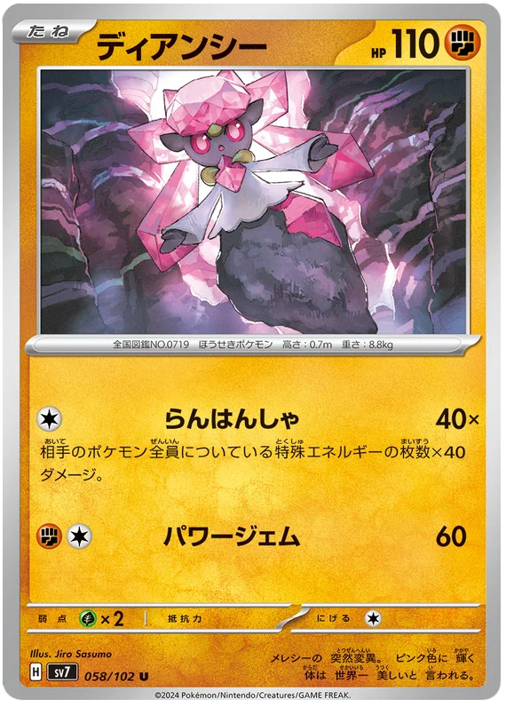 Diancie  058/102-U