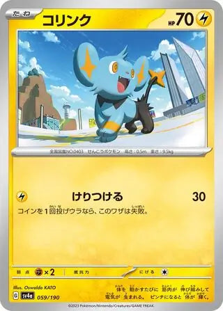 Shinx 059/190