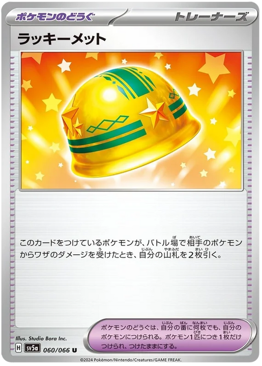 Lucky Helmet060/066-U