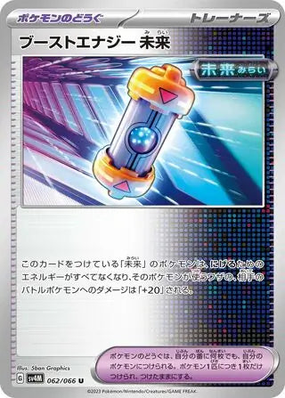 Future Booster Energy Capsule 062/066-U