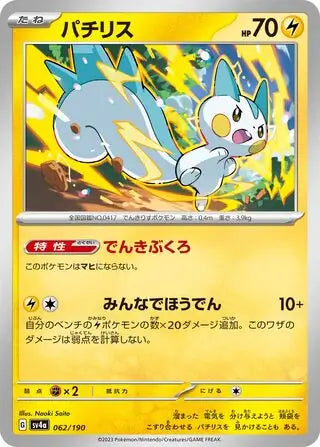 Pachirisu 062/190