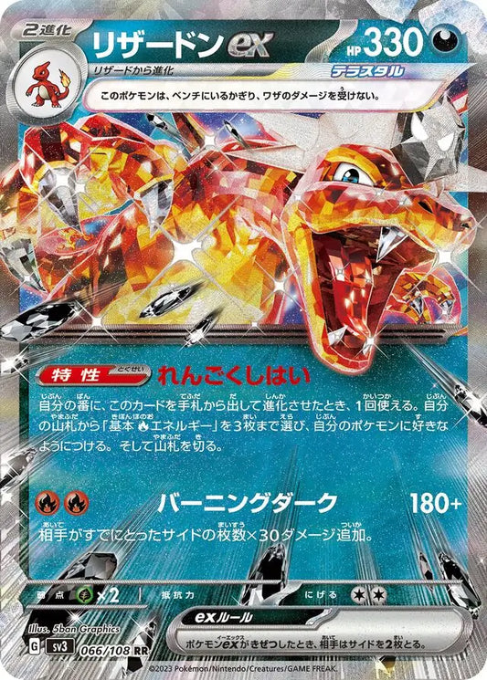 Charizard ex 066/108-RR