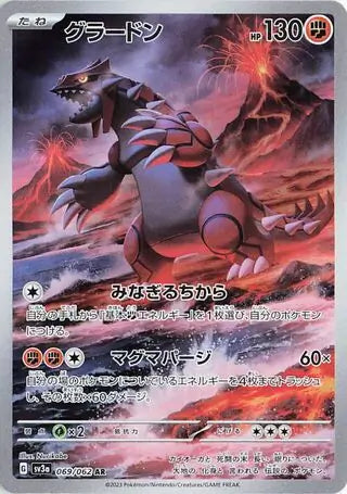 Groudon 069/062-AR