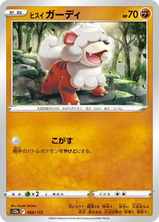 Hisuian Growlithe 069/172