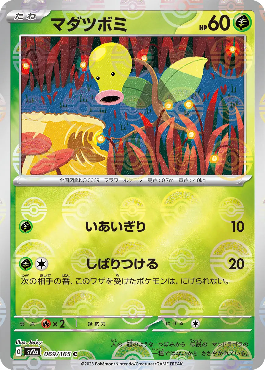 Bellsprout 069/165-C-Reverse Holo