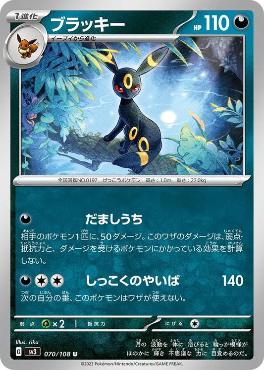 Umbreon 070/108-U