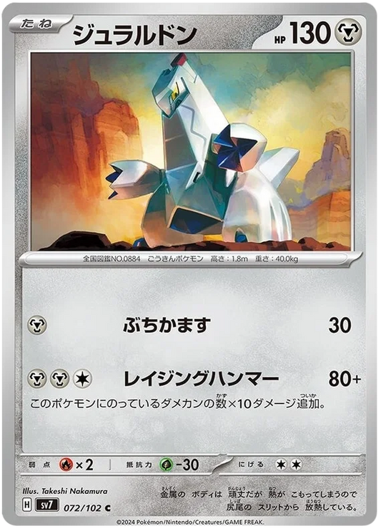 Duraludon  072/102-C