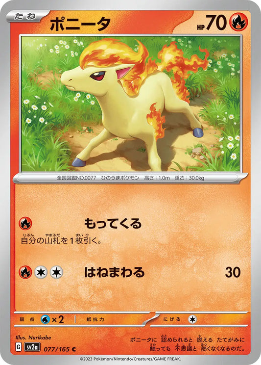 Ponyta 077/165-C