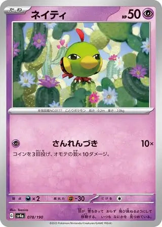 Natu 078/190