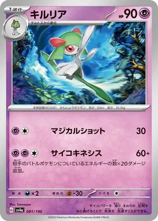 Kirlia 081/190